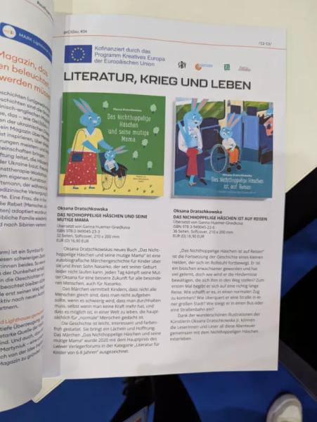 Книги двох письменниць із Чернівців вийшли друком у Німеччині » Новини Чернівці: Інформаційний портал «Молодий буковинець» Книги двох письменниць із Чернівців вийшли друком у Німеччині » Новини Чернівці: Інформаційний портал «Молодий буковинець»