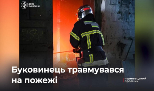 Знову горіло тролейбусне депо: вогнеборці протягом вихідних ліквідували декілька пожеж на Буковині » Чернівецький промінь | Новини. Буковина. Чернівці Знову горіло тролейбусне депо: вогнеборці протягом вихідних ліквідували декілька пожеж на Буковині » Чернівецький промінь | Новини. Буковина. Чернівці